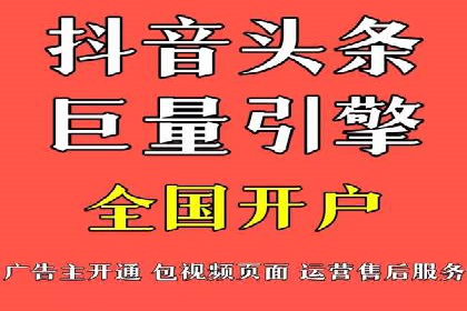 推广开户费用与营销效果案例探讨